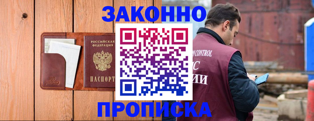 прописка законно в Калуге