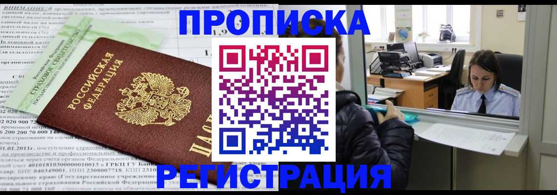 временная регистрация купить в Калуге