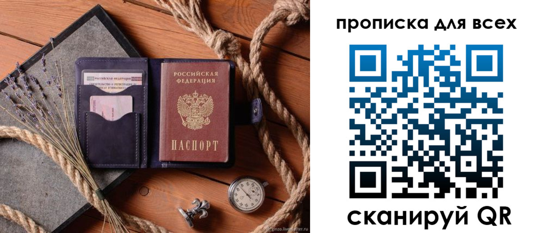 временная регистрация в квартире в Калуге