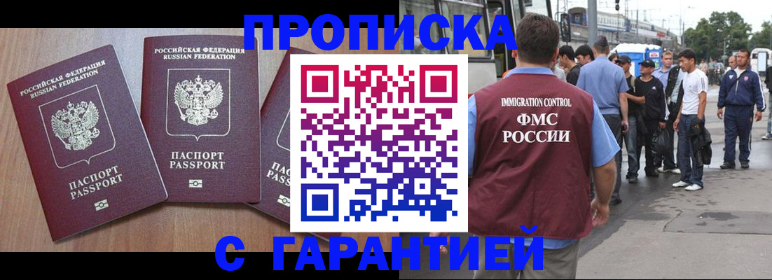 прописка паспорт в Калуге