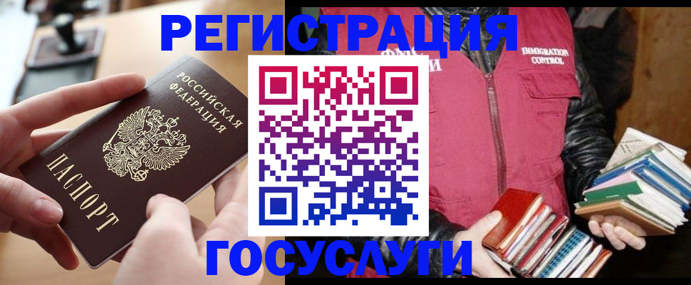 прописка ребенка в Калуге
