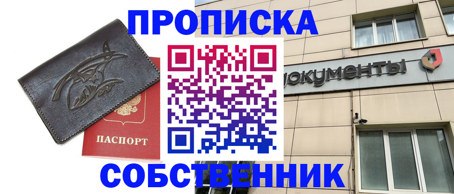 прописка в квартире в Калуге