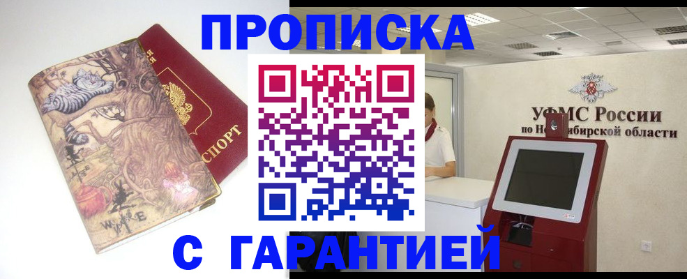 временная регистрация недорого в Калуге