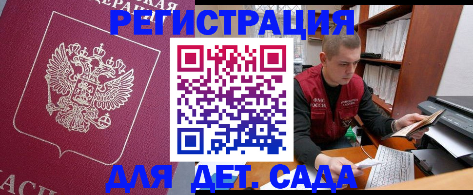 прописка паспорт в Калуге