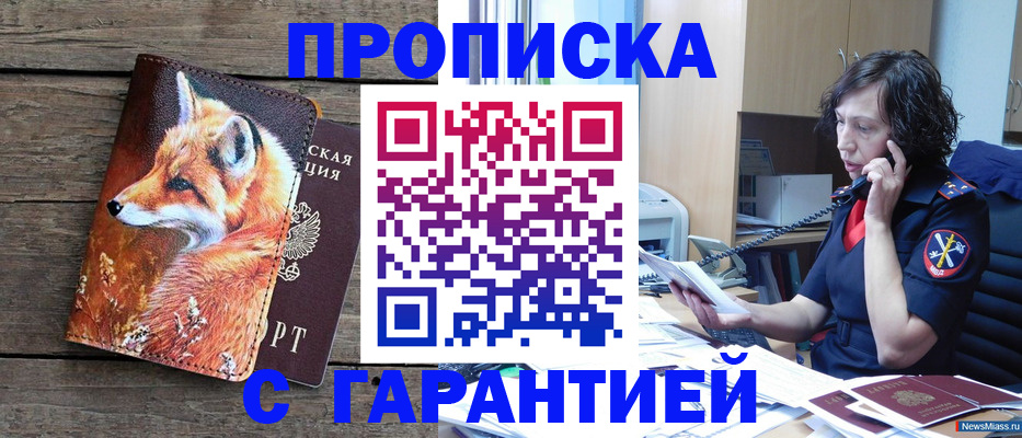 временная регистрация гарантия в Калуге