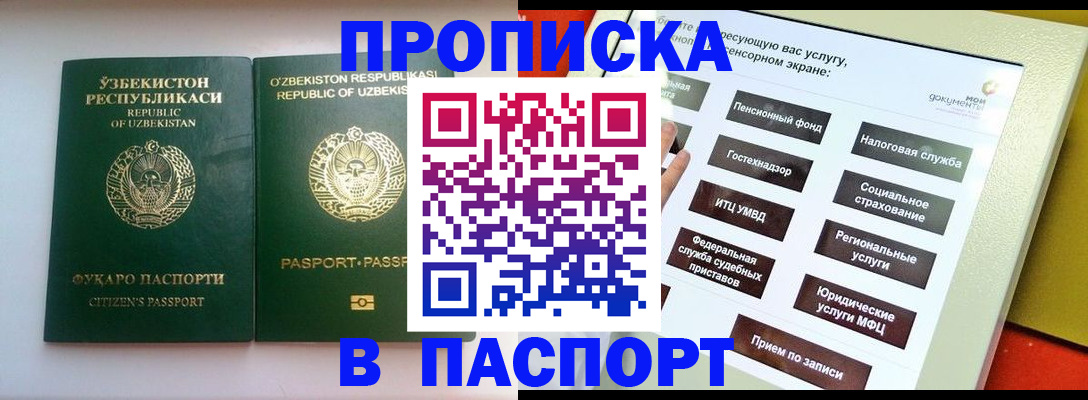 прописка законно в Калуге